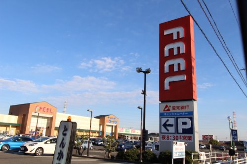 スーパー　FEEL(フィール) 春日井店（スーパー）まで1018m
