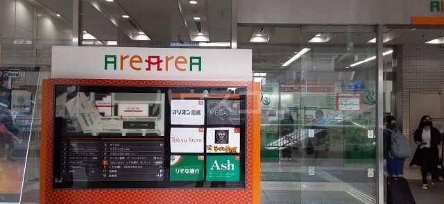 その他　メガロスクロス立川24店 南館（その他）まで626m