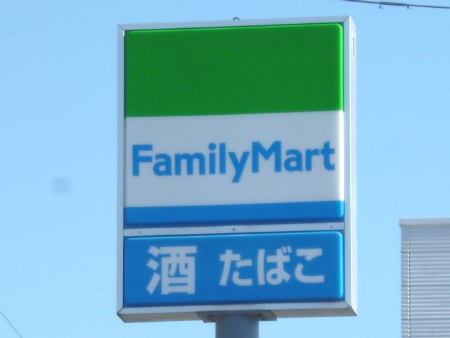 コンビニ　ファミリーマート六丁目左近堀店（コンビニ）まで728m