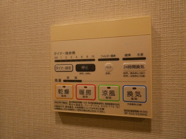 その他設備　雨の日のお洗濯に便利な「浴室換気乾燥機」あります。