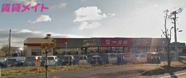 スーパー　一号舘楠店（スーパー）まで1314m