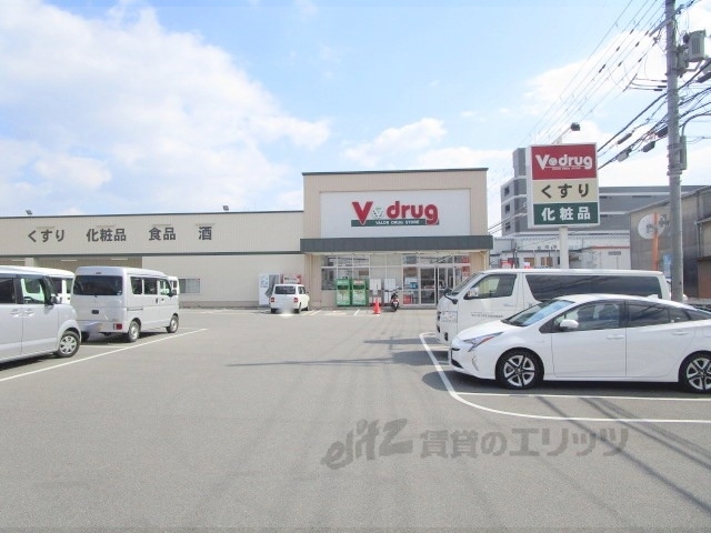 ドラックストア　Ｖ・ｄｒｕｇ久世東店（ドラッグストア）まで1100m