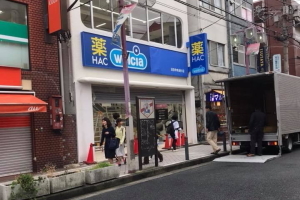 ドラックストア　ハックドラッグ日吉中央通り店（ドラッグストア）まで351m