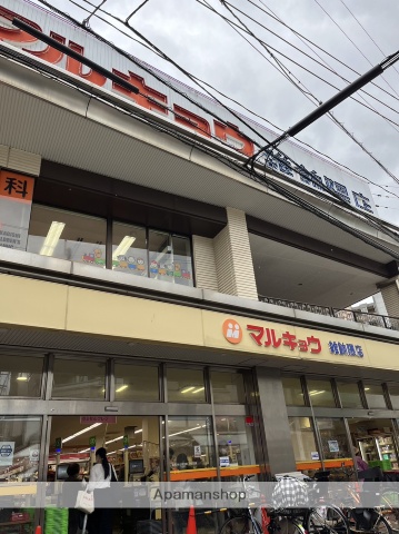 スーパー　（株）マルキョウ／雑餉隈店（スーパー）まで136m