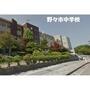 中学校　野々市市立野々市中学校（中学校）まで817m