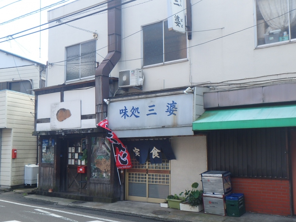 飲食店　味処　三婆（飲食店）まで417m