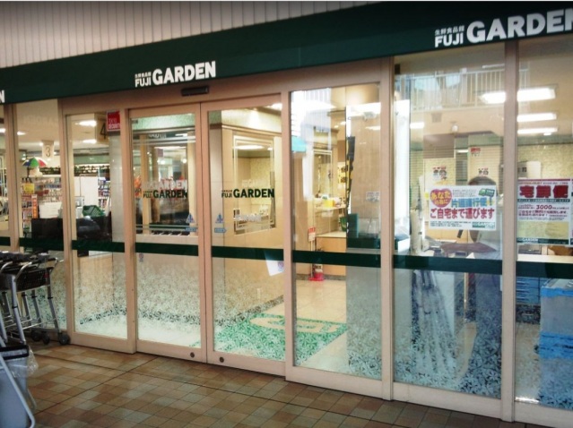 スーパー　富士ガーデン二子新地駅前店（スーパー）まで462m