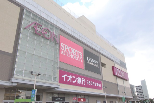 スーパー　イオン　熱田店（スーパー）まで1300m