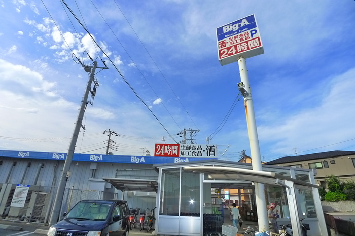 スーパー　ビッグＡ（スーパー）まで45m