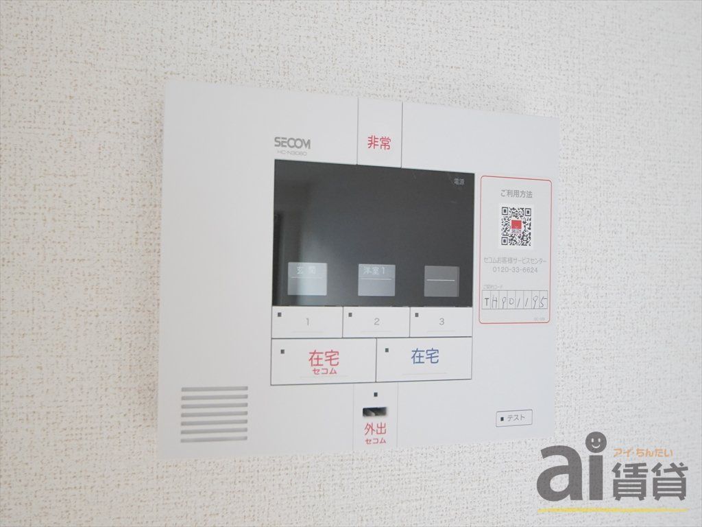 セキュリティ　※写真同仕様※