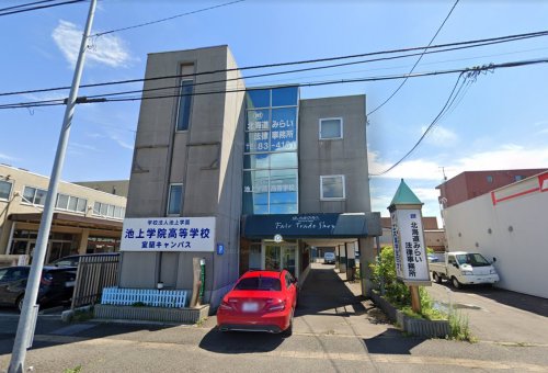 高校・高専　学校法人池上学園池上学院高等学校室蘭学習キャンパス（高校・高専）まで1401m