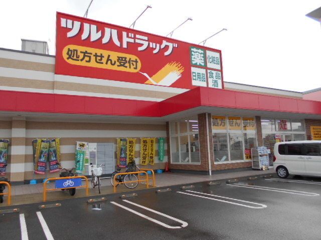 ドラックストア　ツルハドラッグ和歌山中島店様（ドラッグストア）まで550m