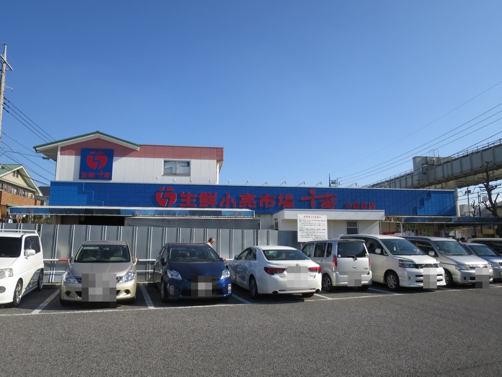 スーパー　生鮮小売市場千城小倉台店（スーパー）まで711m