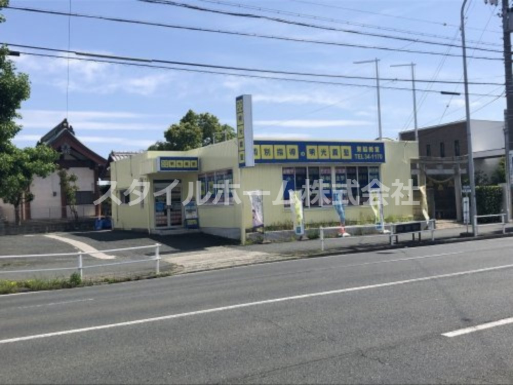 その他　明光義塾 豊橋西教室（その他）まで1064m