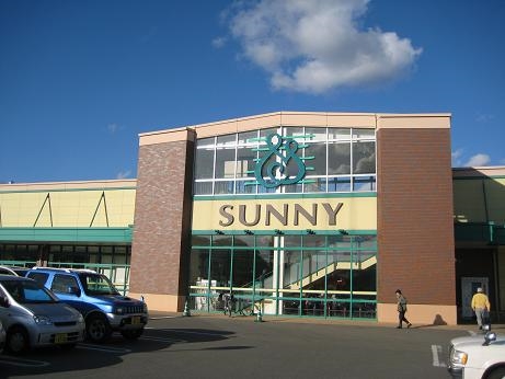 スーパー　サニー八田店（スーパー）まで814m