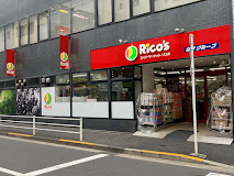 スーパー　スーパーマーケット リコス 入船1丁目店（スーパー）まで150m