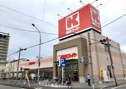 スーパー　関西ス-パ-  永和店（スーパー）まで608m