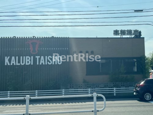 飲食店　カルビ大将 江南店（飲食店）まで714m