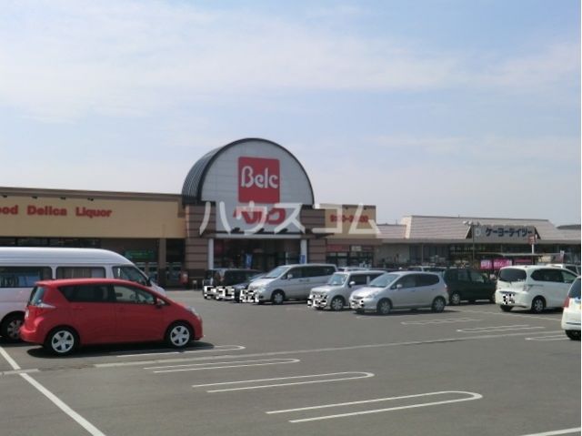 スーパー　ベルク 柿沼店（スーパー）まで3063m