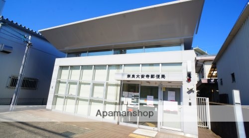 その他　【郵便局】奈良大安寺郵便局（その他）まで291m