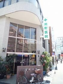 病院　南町医院（病院）まで415m