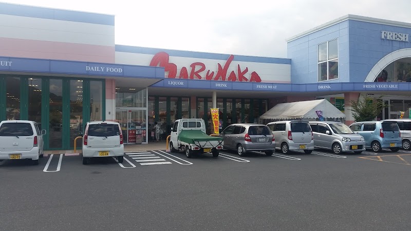 スーパー　山陽マルナカ彦崎店（スーパー）まで2035m