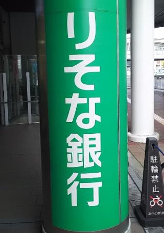 銀行　（株）りそな銀行／阿倍野橋支店（銀行）まで62m