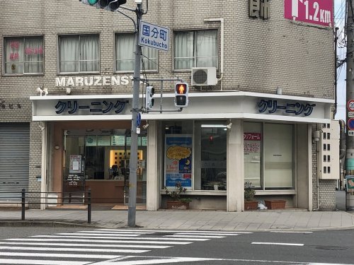 その他　クリーニング（その他）まで273m