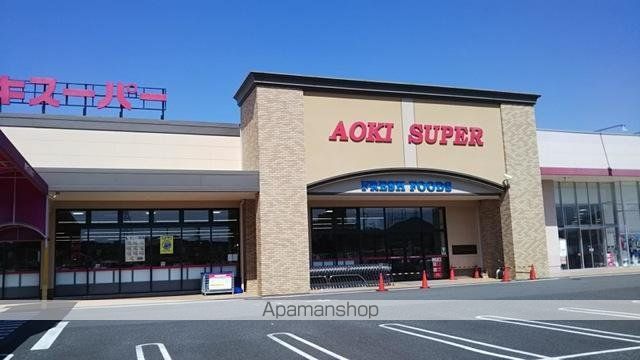 その他　アオキスーパー小牧店（その他）まで250m