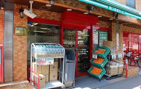 スーパー　まいばすけっと方南町店（スーパー）まで519m