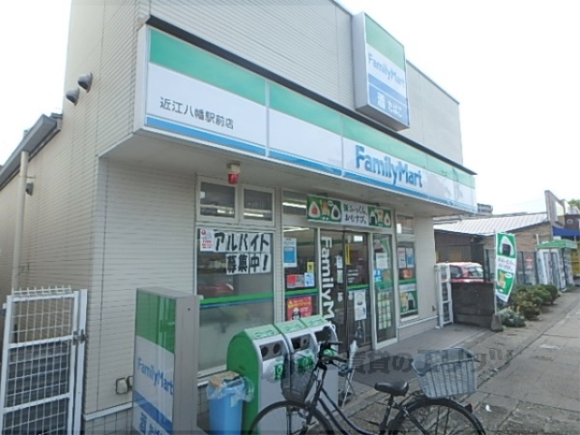 コンビニ　ファミリーマート近江八幡駅前店（コンビニ）まで500m