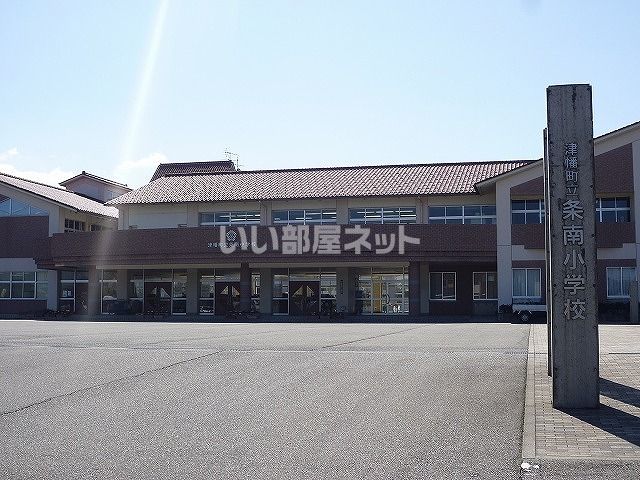 小学校　条南小学校（小学校）まで567m
