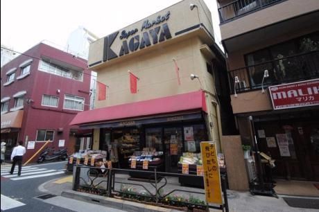 スーパー　ＫＡＧＡＹＡ（スーパー）まで350m