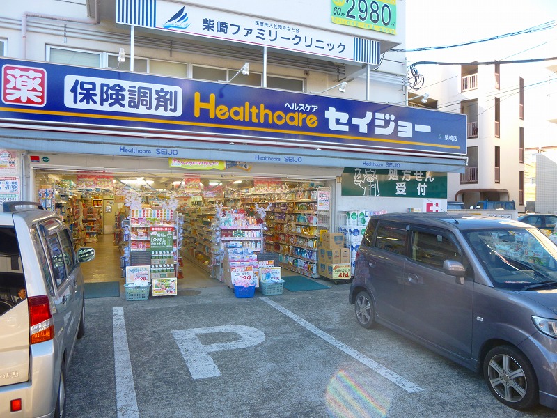 ドラックストア　セイジョー（ドラッグストア）まで402m