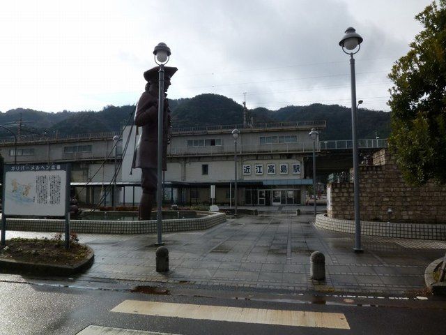 その他　近江高島駅（その他）まで200m