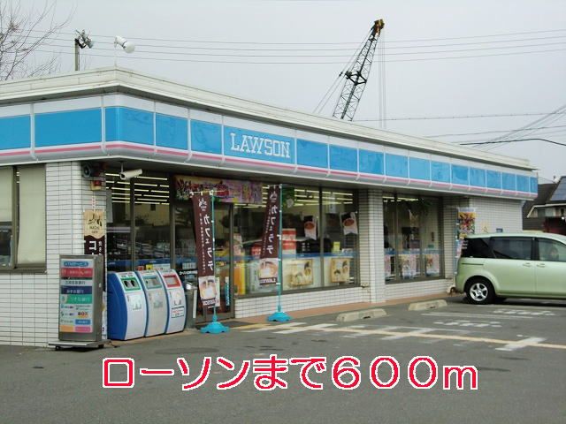 コンビニ　ローソン（コンビニ）まで600m