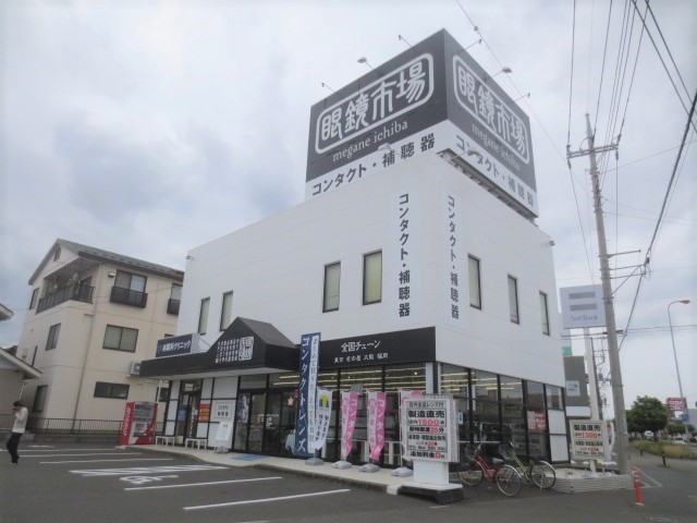 その他　眼鏡市場 厚木林店（その他）まで217m