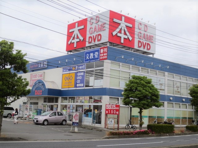 その他　文教堂Ｒ４１２店（その他）まで224m