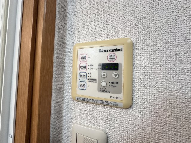 その他設備　浴室乾燥機パネル