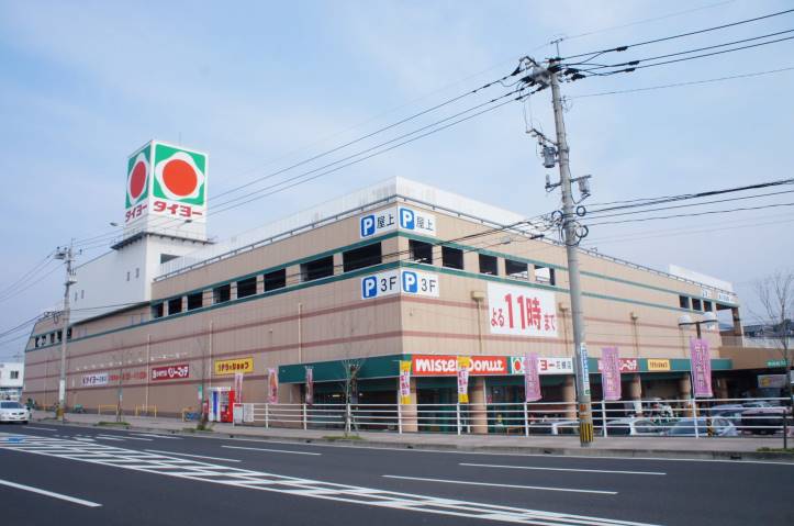 スーパー　タイヨー花棚店（スーパー）まで477m