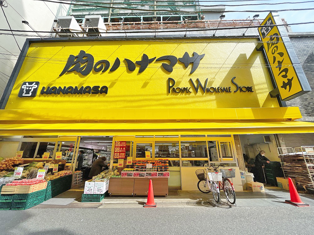 スーパー　肉のハナマサ三軒茶屋店（スーパー）まで224m