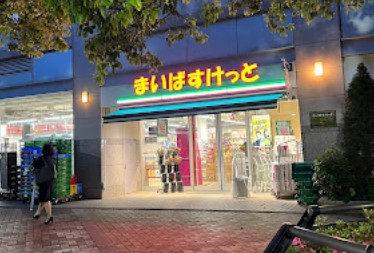 スーパー　まいばすけっと 仲町台駅南店（スーパー）まで572m