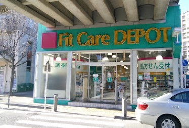 ドラックストア　FitCareDEPOT 仲町台店（ドラッグストア）まで648m