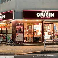 飲食店　キッチンオリジン王子二丁目店（飲食店）まで268m