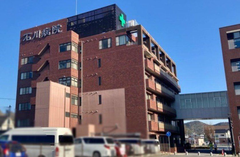 病院　石川病院（病院）まで880m