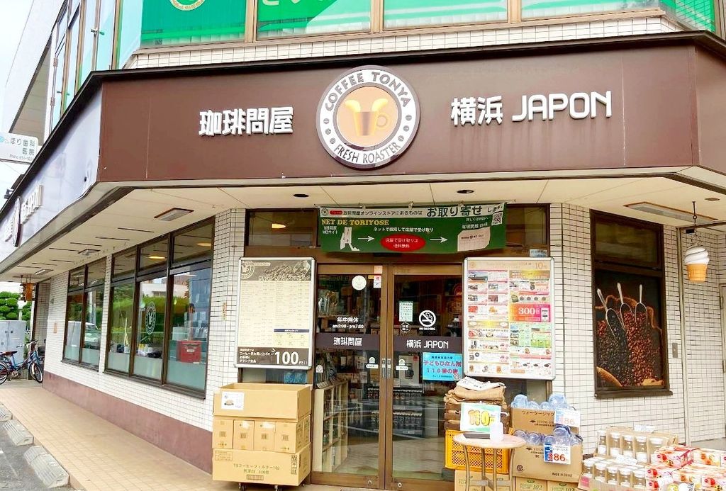 飲食店　吉野家17号線浦和常盤店（飲食店）まで70m