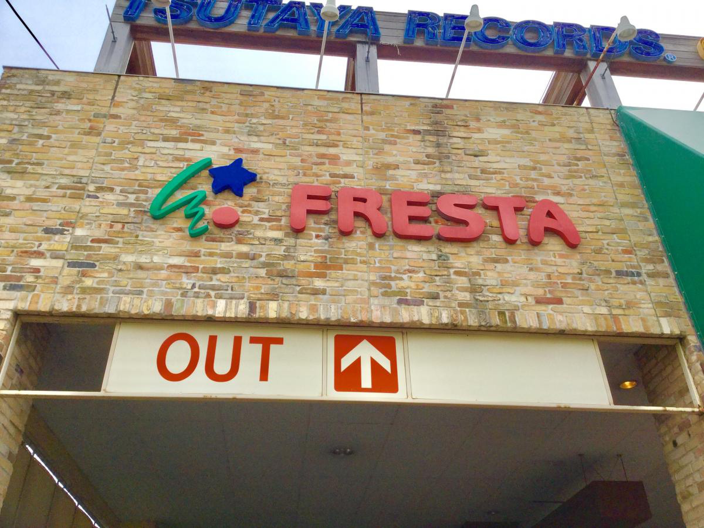 スーパー　フレスタ津島店（スーパー）まで1265m