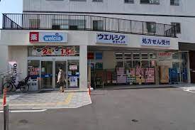 ドラックストア　ウエルシア 新宿牛込店（ドラッグストア）まで74m