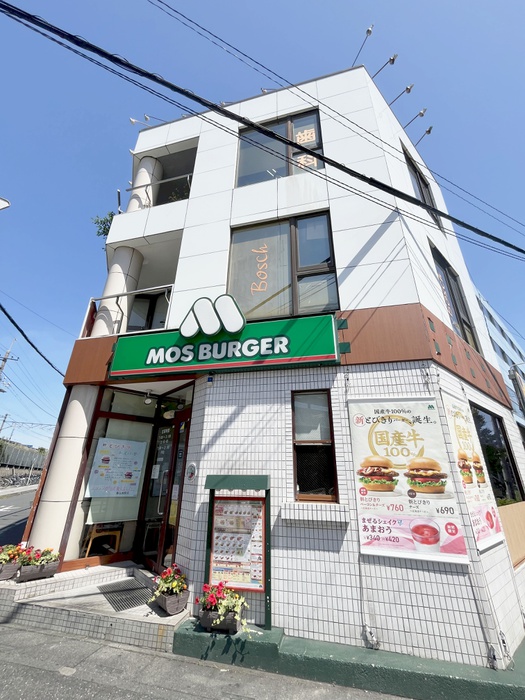 飲食店　モスバーガー（飲食店）まで90m