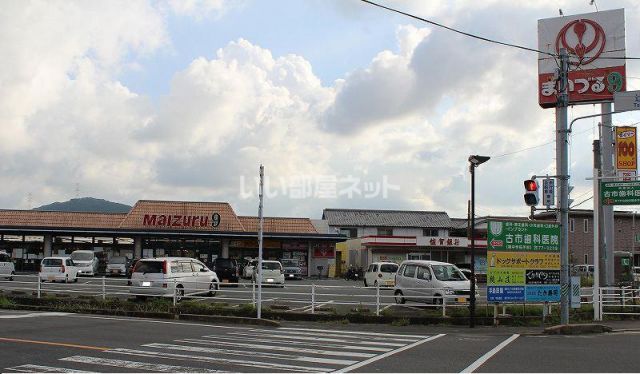 スーパー　ザ・ダイソー まいづる9鏡店（スーパー）まで996m